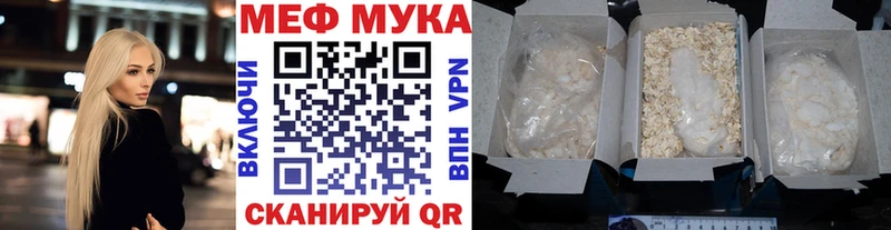 Мефедрон мука  Железногорск-Илимский 